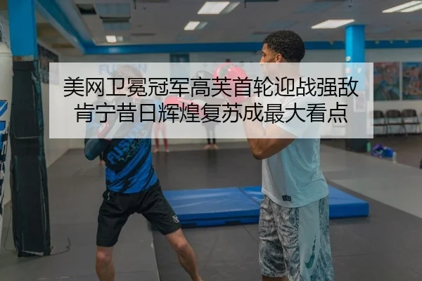 mei-wang-wei-mian-guan-jun-gao-fu-shou-lun-ying-zhan-qiang-di-ken-ning-xi-ri-hui-huang-fu-su-cheng-zui-da-kan-dian-2-518.jpg